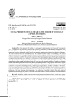 Социальные проблемы здравоохранения в зеркале социологии (экспертная оценка)