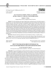 Инструменты бережливого производства как фактор цифровой трансформации компании