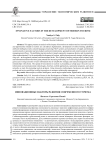 Инновационные факторы развития современного туризма
