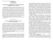 Особенности субъектной структуры монодрамы и позиция читателя / зрителя