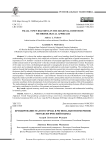 Брендирование малого города в региональном измерении: методологический подход