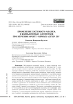 Применение системного анализа и компьютерных алгоритмов при изучении орбит 7-мерных алгебр Ли