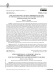 Определение порога «загрязнение / лигатура» свинцом сплавов на основе меди золотоордынских памятников Нижнего Поволжья