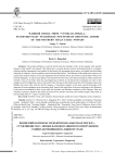 Воинский комплекс из некрополя «Высокая Могила - Студеникин Мар»: новые находки защитного вооружения ранних кочевников на Южном Урале