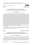 Ключевые факторы воздействия на развитие лесопромышленного комплекса в современных условиях