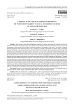 Современное состояние и перспективы развития рынка инноваций локальных экосистем Волгоградской области
