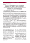 Ассоциации полиморфизмов гена TNFSF11 с остеоартритом коленных суставов у женщин постменопаузального возраста