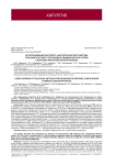 Использование экспресс-цитологического метода при диагностике сторожевых лимфатических узлов у больных раком молочной железы