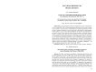 Угроза в сознании чеховского героя (на материале произведений 1880-1887 гг.)