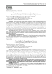 Концептуальная модель управления бизнес-процессами промышленных предприятий в условиях цифровой трансформации