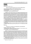 Фриланс как вынужденная форма занятости молодых профессионалов