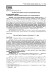 Особенности когнитивных процессов поколений: X, Y, Z, Alpha