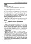 Социальные движения в контексте электронных социальных сетей