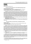 Социально-культурная сфера русского мира. Междисциплинарный подход