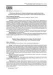 Объективные факторы как элементы формирования социальной культуры сотрудников органов внутренних дел (полиции): социально-философский анализ