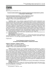 Социально-философский анализ парадокса репрезентации эмоционального робота в литературе и кинематографе