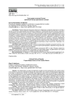 Культурная политика России: проектный вектор креативного сектора