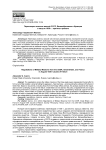 Переговоры военных миссий СССР, Великобритании и Франции в августе 1939 г.: причины провала