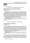 Информация как культурный феномен информационного общества
