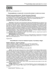 Бодимодификация в социальной и эстетической проекции: от красоты до стигмы