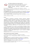 Изучение подострой токсичности лекарственного средства "Карплазмин"