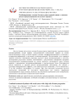 Комбинированное лечение больных раком прямой кишки с высоким риском прогрессирования опухолевого процесса