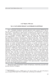 М. Л. Гаспаров между Бахтиным и Деррида