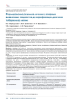 Формирование режимов лечения у впервые выявленных пациентов до верификации диагноза туберкулеза легких