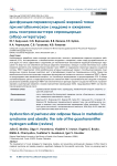 Дисфункция периваскулярной жировой ткани при метаболическом синдроме и ожирении: роль газотрансмиттера сероводорода (обзор литературы)