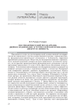 Постмодернистский метанарратив. Двойное кодирование эстетической коммуникации: дискурс и личность
