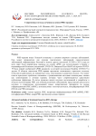 Современные методы лечения на основе РНК-терапии