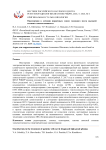 Онкотермия в лечении первичных глиом головного мозга высокой степени злокачественности