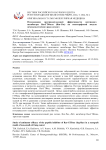 Исследование противоопухолевой эффективности пептидного ингибитора Ras-ГТфазы (Инг-Рас) на ксенографтной модели немелкоклеточного рака легкого
