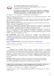 Комплексная ультразвуковая и магнитно-резонансная томография в первичной диагностике и сопровождении химиолучевого лечения опухолей верхней трети влагалища. Клинический случай
