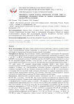 Зависимость степени лучевого повреждения легочной ткани от локализации облучаемого объема по данным количественного анализа РКТ исследований