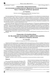 Подготовка тетраэтоксисилана для получения монодисперсных сферических частиц кремнезема. Часть 3. Влияние элементов-примесей