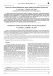 Гротит из сланцев Иртышской зоны смятия (Восточный Казахстан)