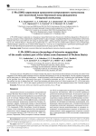 U-Pb (SIMS) цирконовая хронология интрузивного магматизма юго-восточной части Ижемской зоны фундамента Печорской синеклизы