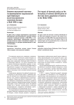 Влияние внутренней политики на формирование национальной идентификации восточнославянского населения Австрии в 1840-1890-е годы
