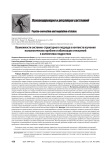 Возможности системно-структурного подхода в контексте изучения психологических проблем стабилизации отношений в коллективах подростков