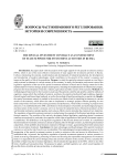 Специальный инвестиционный контракт как инструмент государственной поддержки инвестиционной деятельности в России