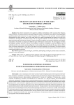 Религиозная природа человека в свете когнитивно-символического подхода