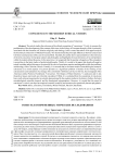 Совесть в современных этических исследованиях