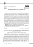 Исторический текст как социально-философский феномен