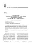 Формирование лингвокультурологической компетенции у иностранных студентов на занятиях по русской литературе