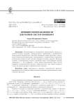 Принцип неопределенности для разных систем координат