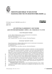 Алгоритмы машинного обучения для прогнозирования спроса на товары и услуги