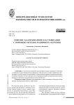 Решение задачи бинарной классификации с помощью методов машинного обучения