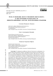 Исследование возможности создания двумерного слоя h-BCN