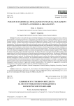 Влияние искусственного интеллекта на систему финансового менеджмента в коммерческой организации